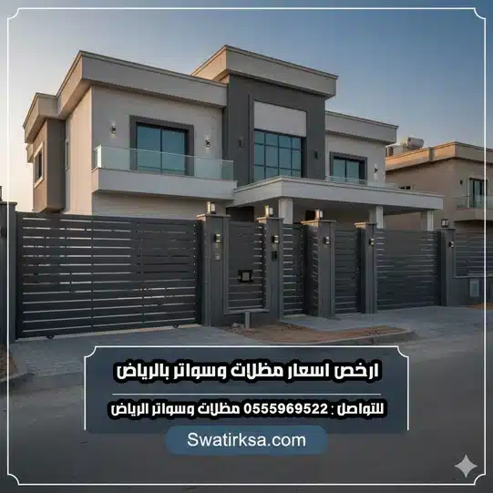 أحدث مقالات السواتر والمظلات والهناجر وبيوت الشعر 2